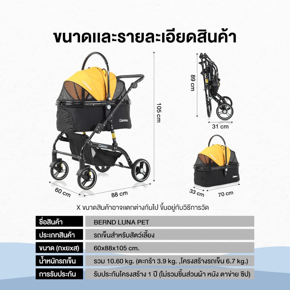 รถเข็นสำหรับสัตว์เลี้ยงแบบ 3 in1 Bernd รุ่น Luna Pet_7